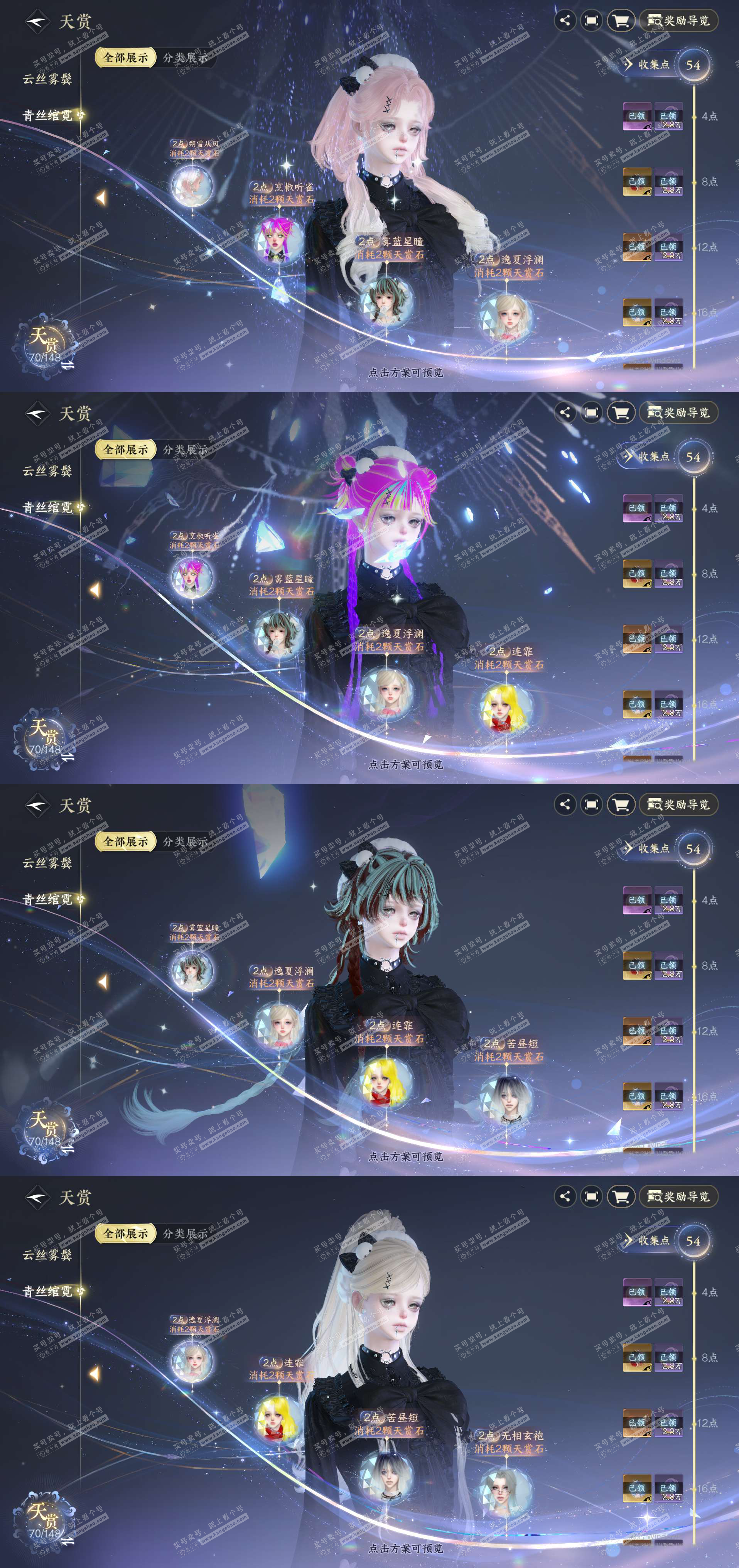 NSH323035逆水寒手游账号详情图6