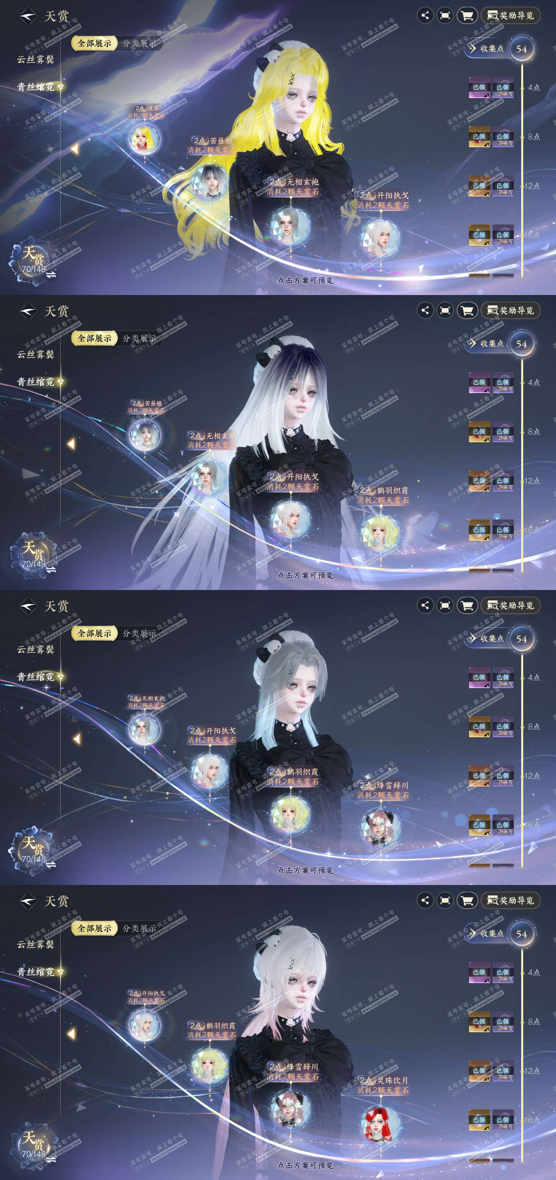 NSH323035逆水寒手游账号详情图7
