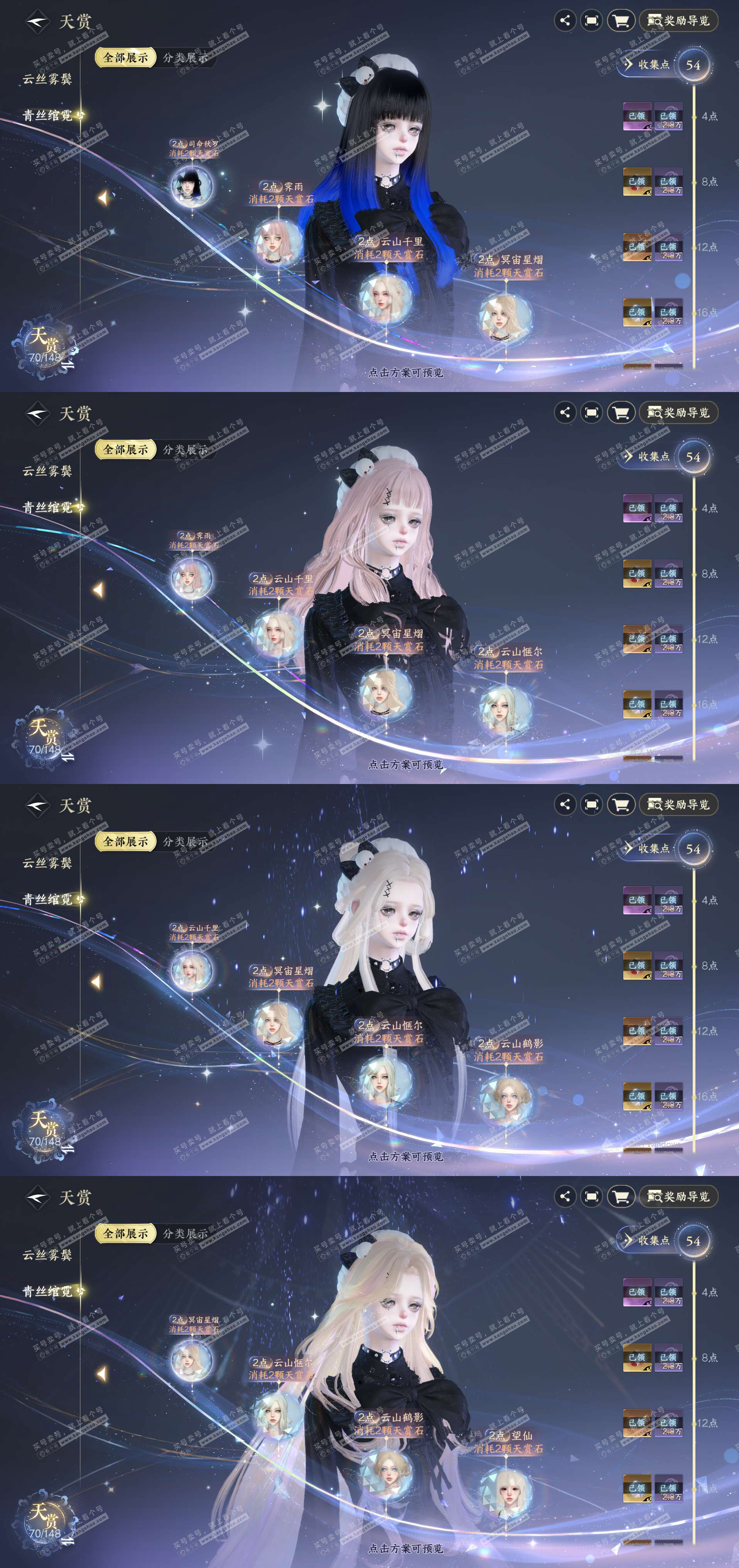 NSH323035逆水寒手游账号详情图9