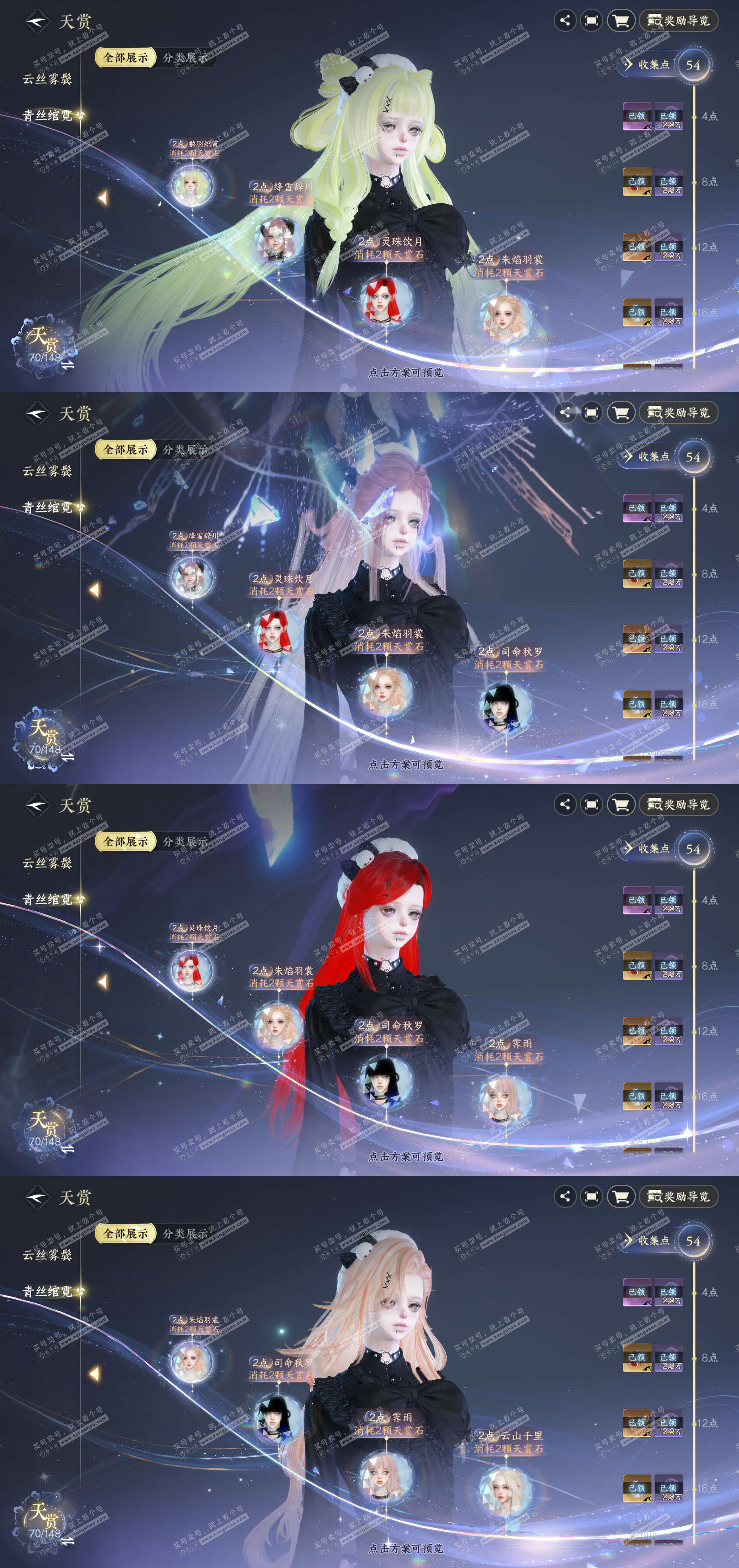 NSH323035逆水寒手游账号详情图8