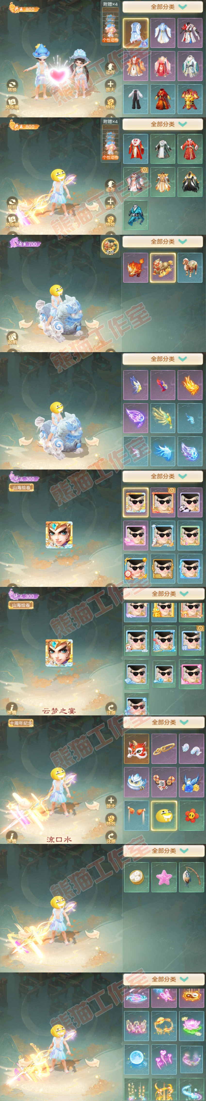 S1999大话西游账号详情图8