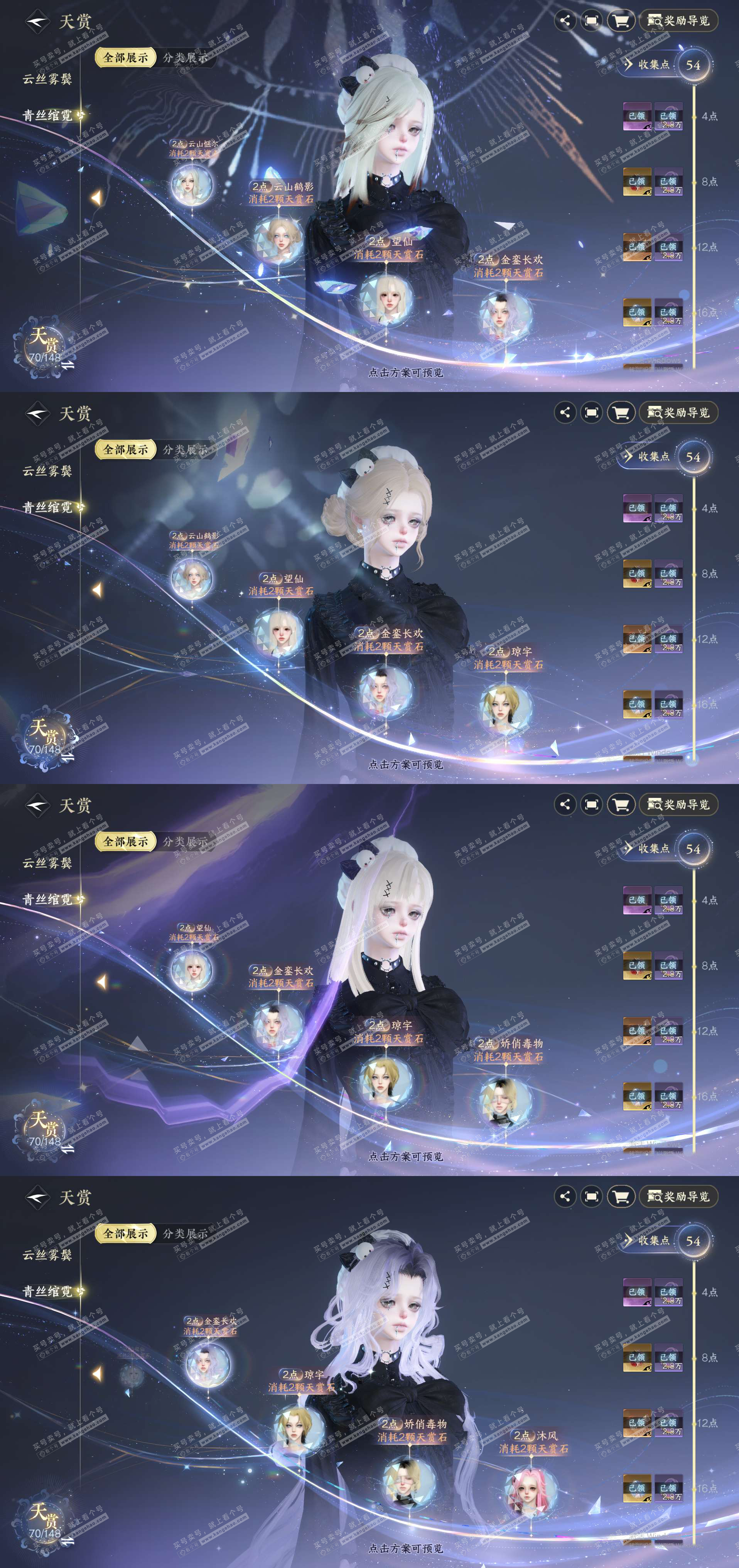 NSH323035逆水寒手游账号详情图10
