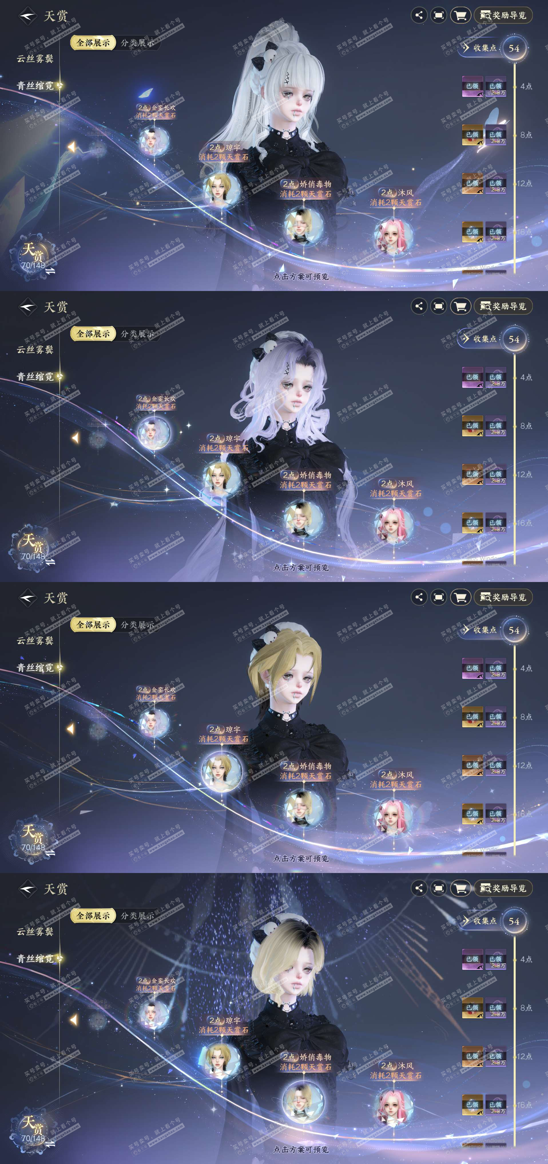 NSH323035逆水寒手游账号详情图11