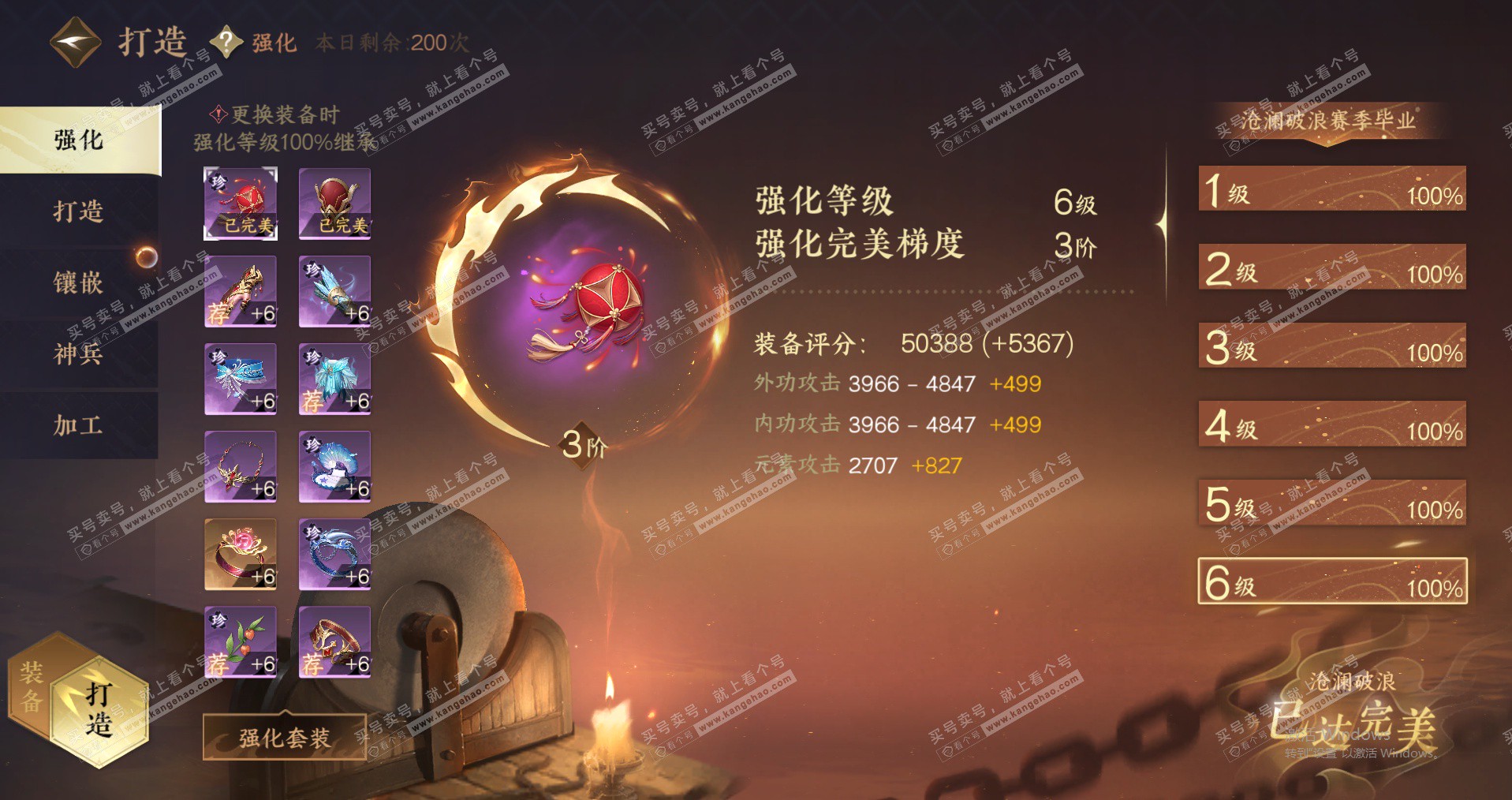 NSH323035逆水寒手游账号详情图37