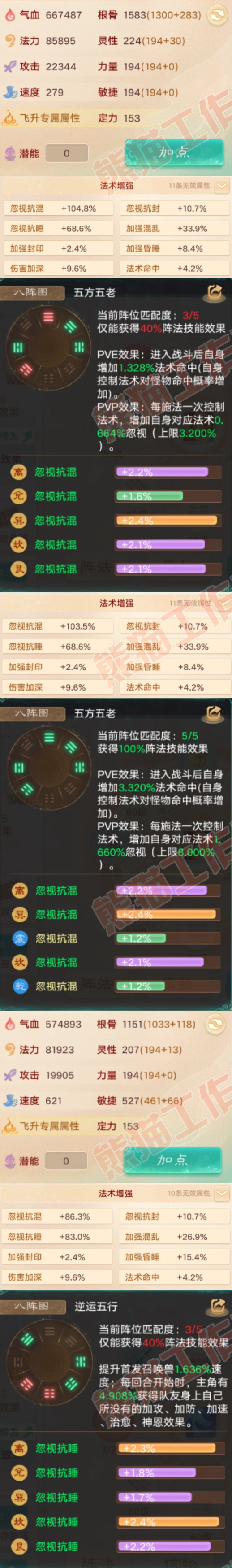 A2102大话西游账号详情图2 A2102大话西游账号详情图2