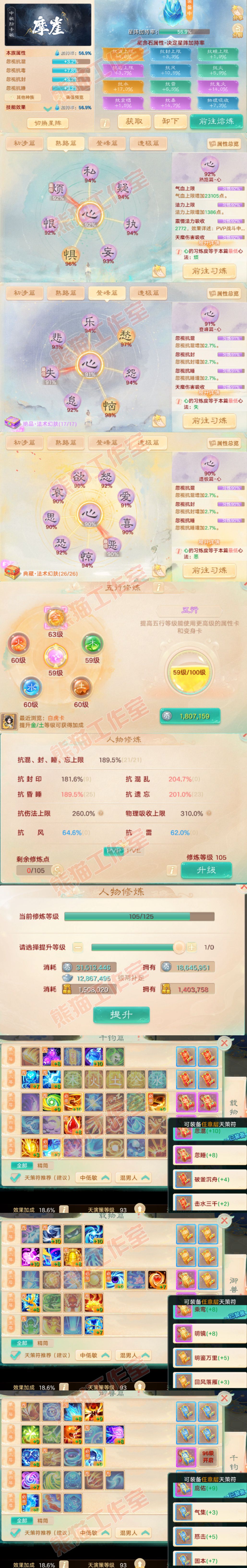 A2102大话西游账号详情图3 A2102大话西游账号详情图3