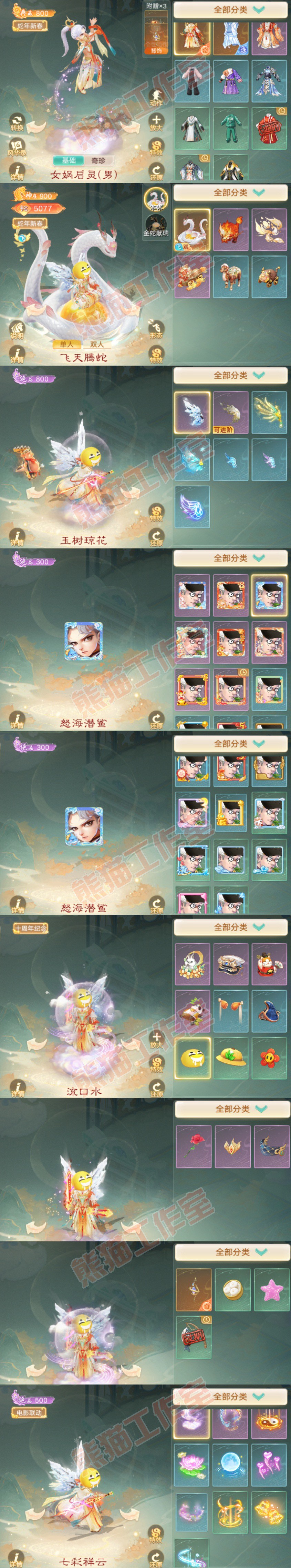 A2102大话西游账号详情图8 A2102大话西游账号详情图8