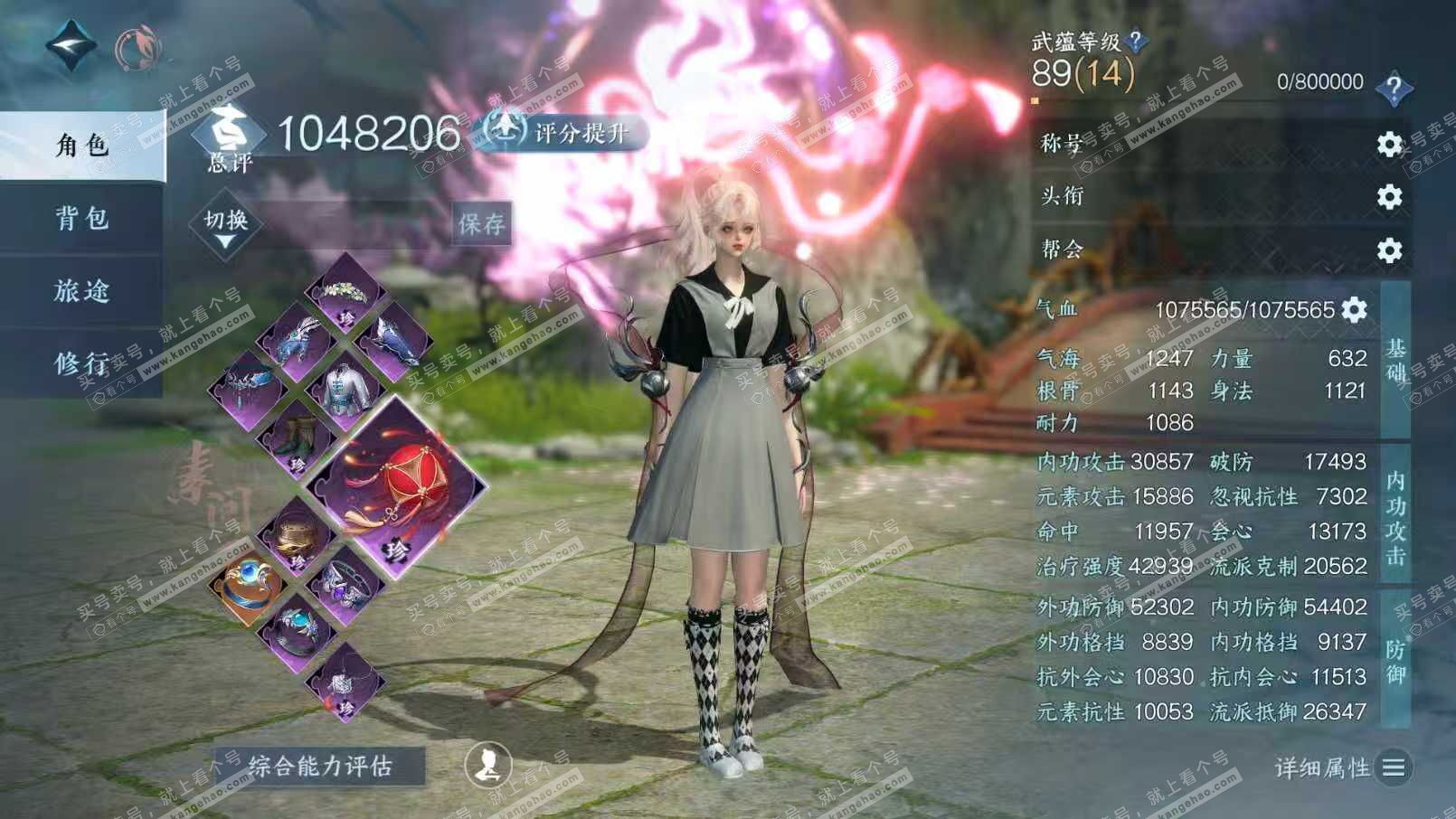 NSH323037逆水寒手游账号详情图2