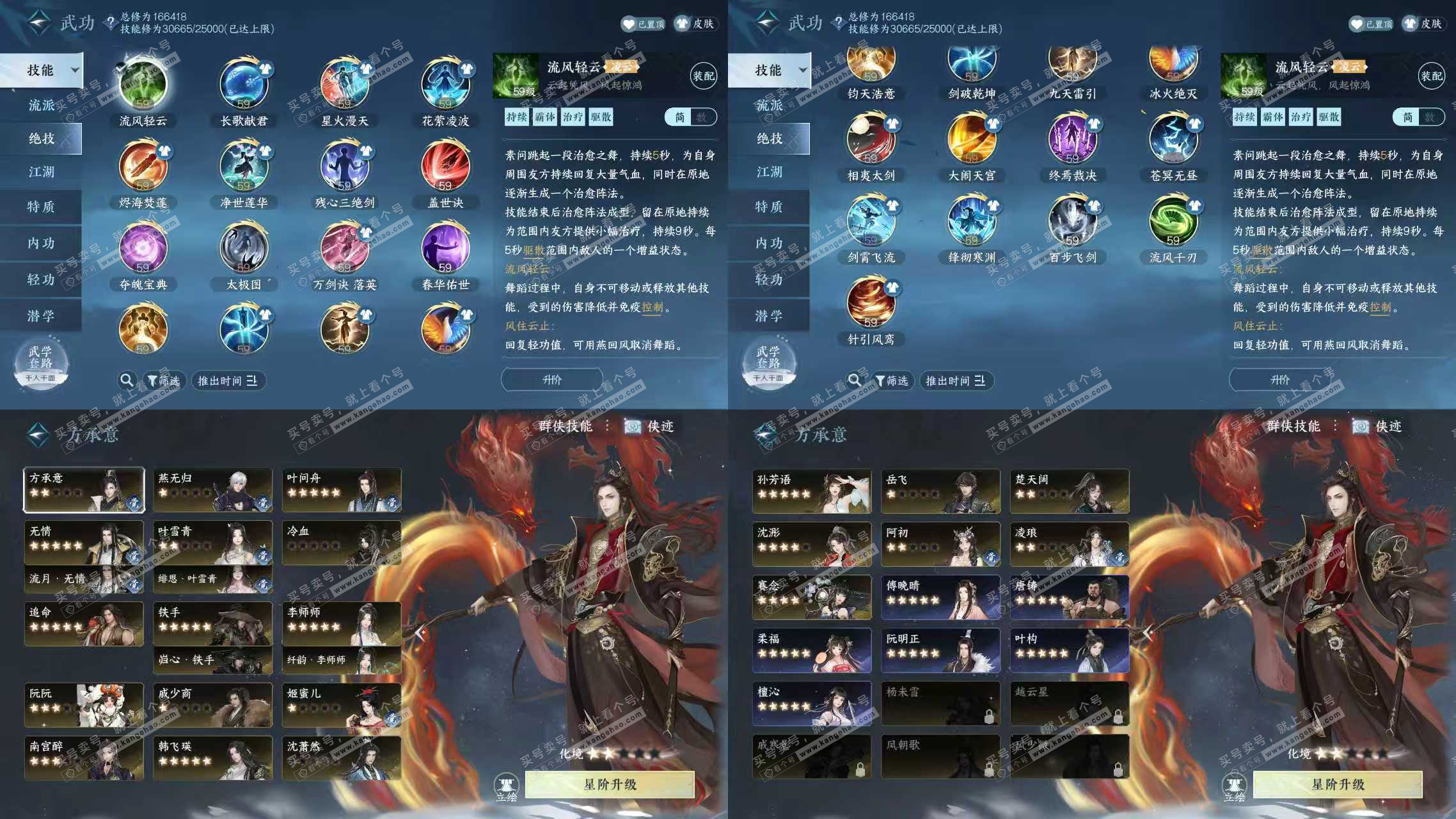 NSH323037逆水寒手游账号详情图8