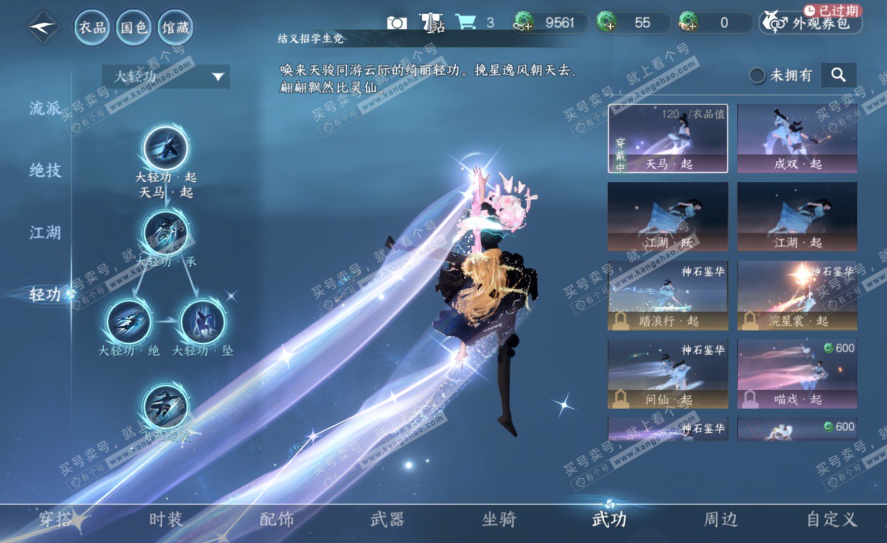 NSH323038逆水寒手游账号详情图29