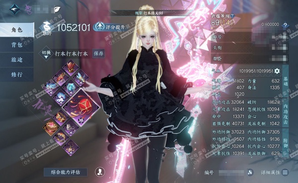逆水寒手游账号踏北尘瑶光听雪官服瑶光听雪 女九灵 评分105W 秋水不染尘称号 应龙沧灵/冥宙星熠/不含顶奢已用56天赏+5转盘外观 未用1颗绑定天赏 有250多万铜钱未用 53W衣品 21W国色 16个天霓染发详细请看图...