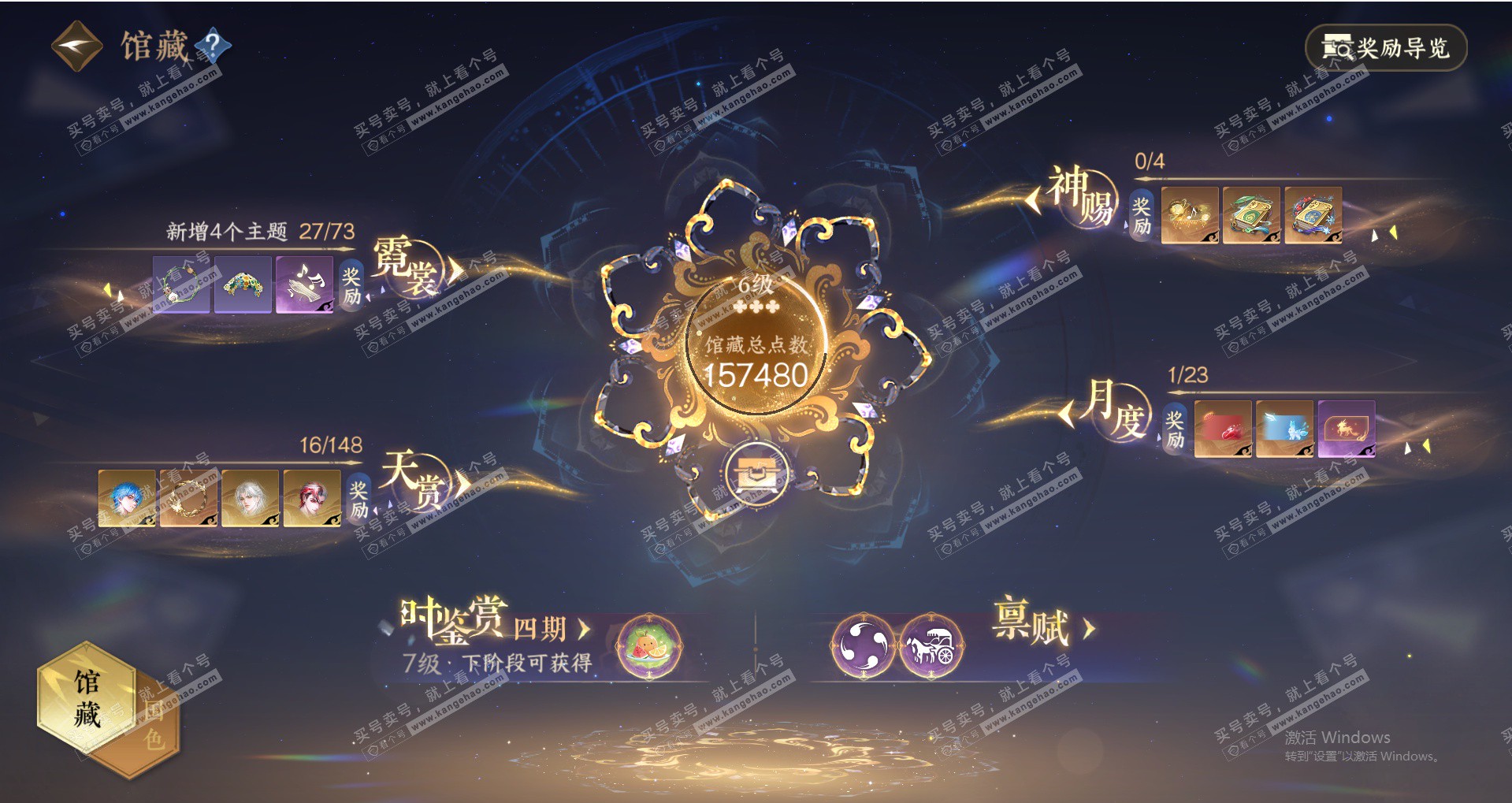 NSH323039逆水寒手游账号详情图20