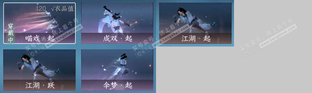 NSH323039逆水寒手游账号详情图13