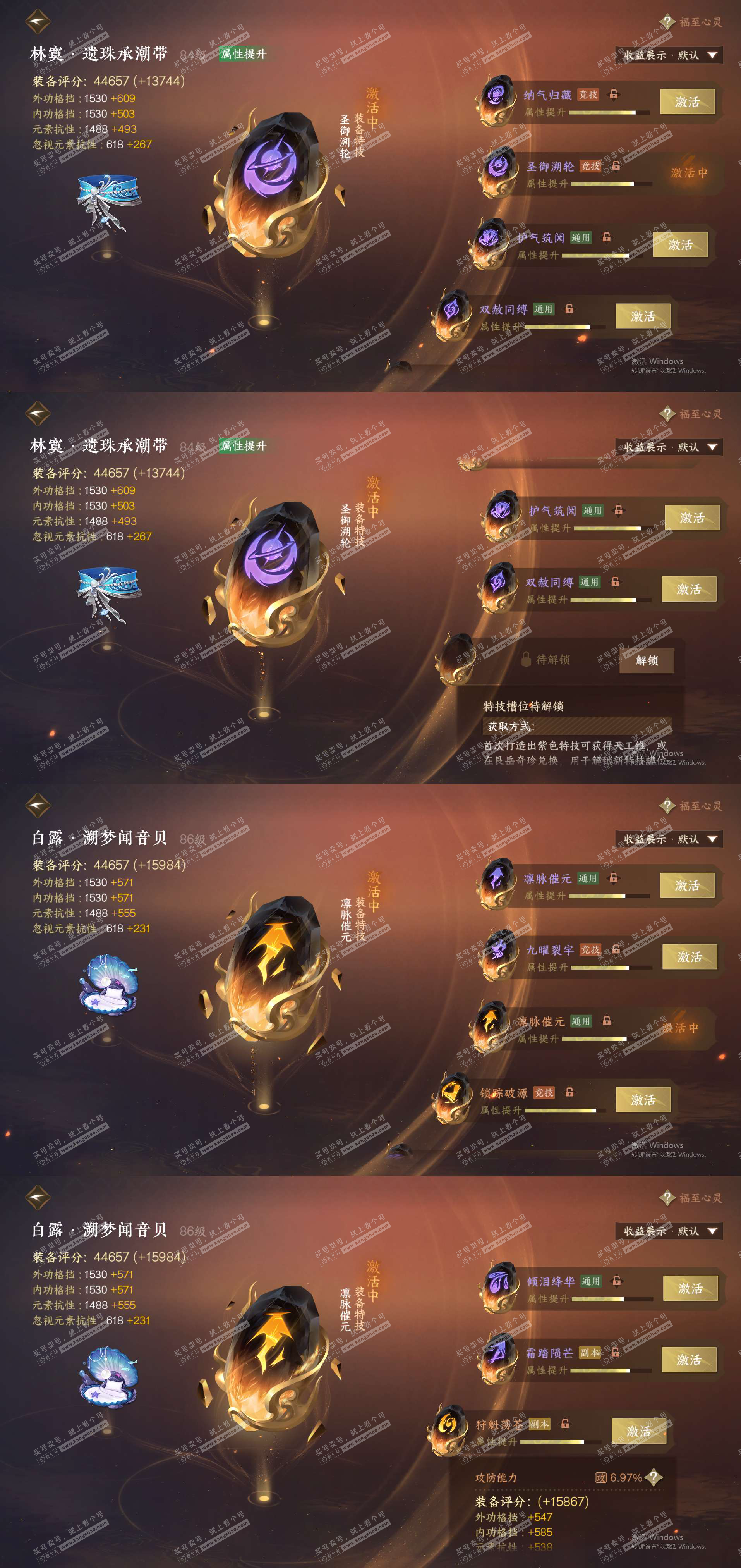 NSH323039逆水寒手游账号详情图26