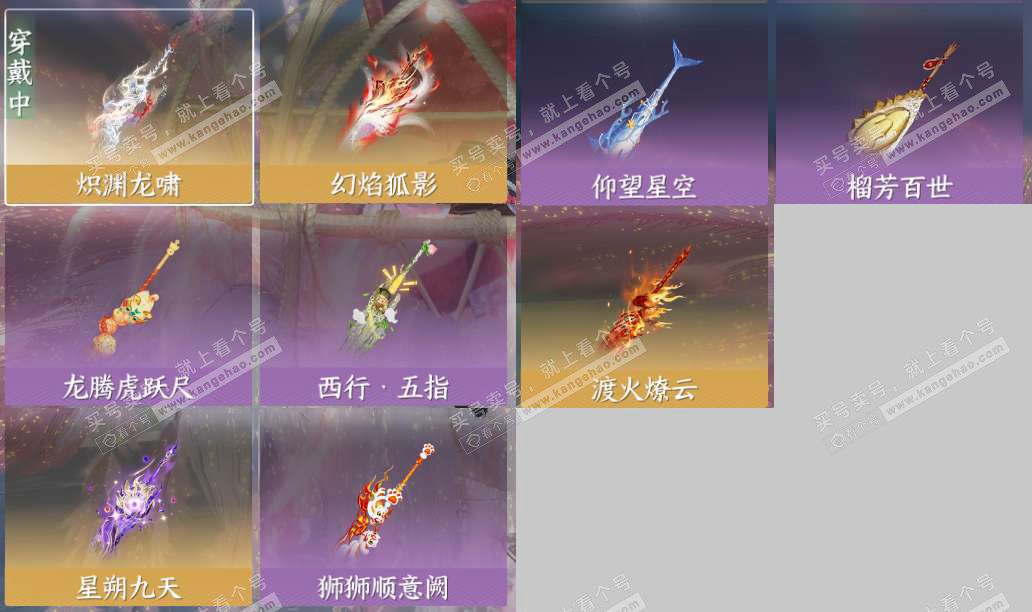 NSH323039逆水寒手游账号详情图12
