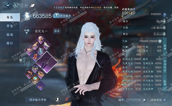 逆水寒手游账号踏北尘紫禁之巅官服紫禁之巅 男碎梦 评分66W 凭栏听雨称号 已用3天赏 8.3W衣品 2W国色【天赏发型】熙明【武器外观】火武【轻功绝技】轩辕剑  有1副本白发 付费外观多多 4个满阶绝技 内功打造具体详细请看图