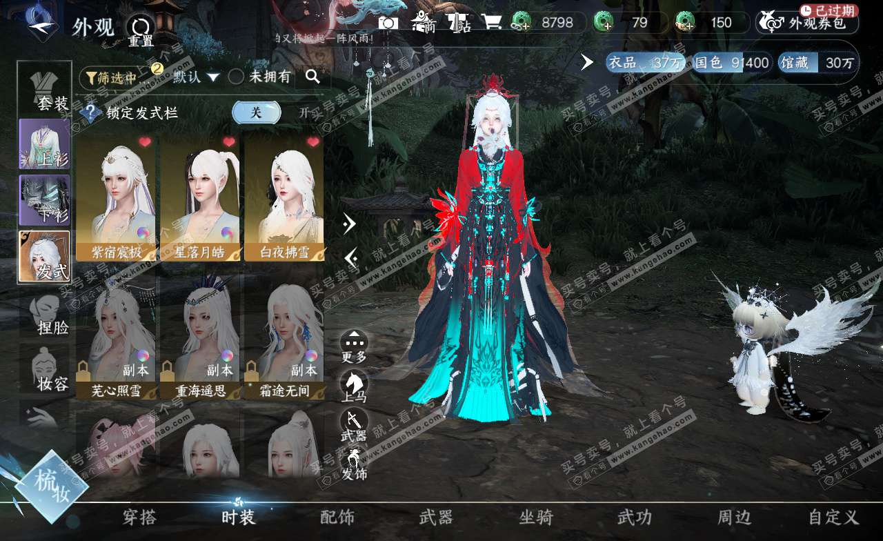 NSH323041逆水寒手游账号详情图12
