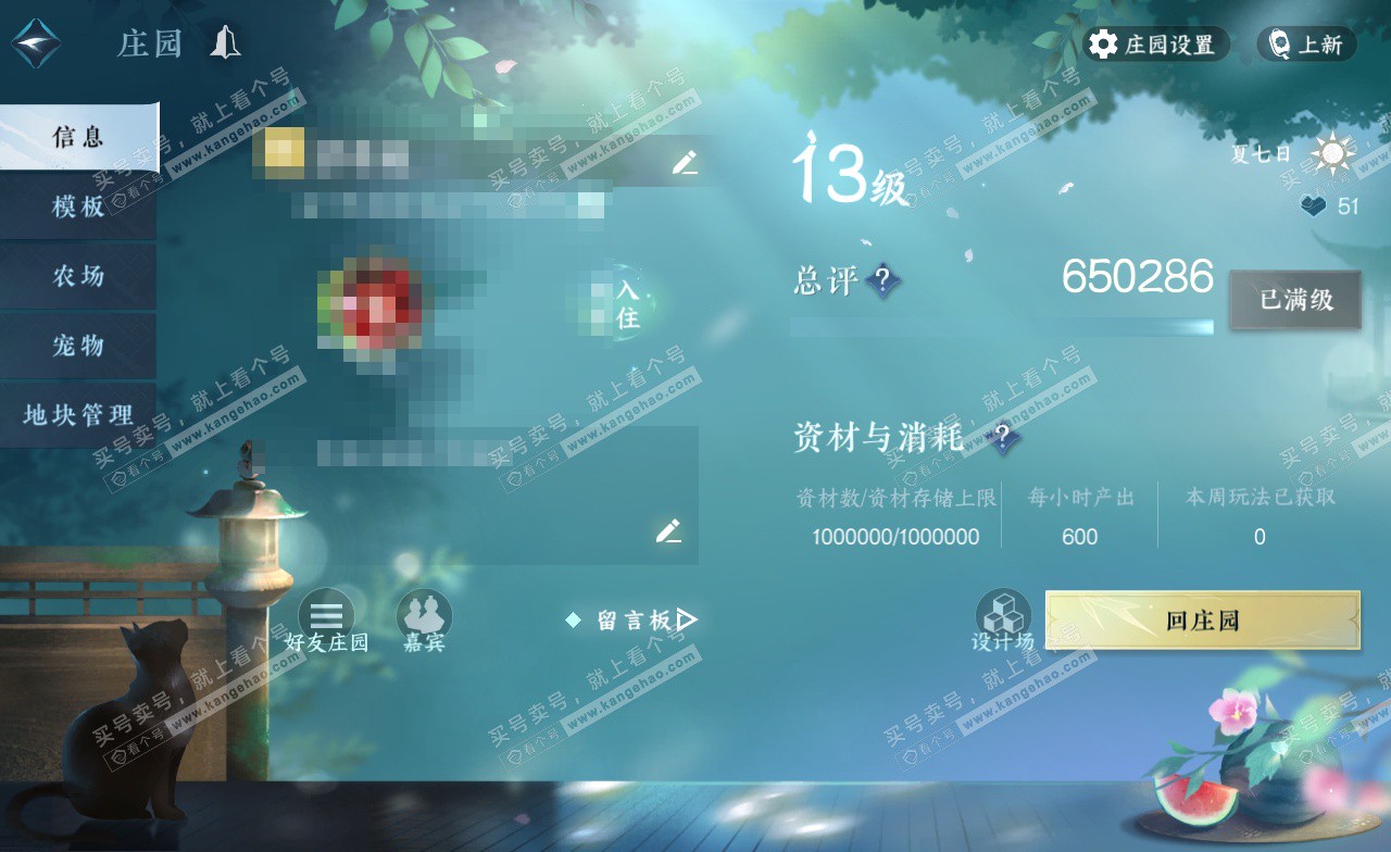 NSH323041逆水寒手游账号详情图42