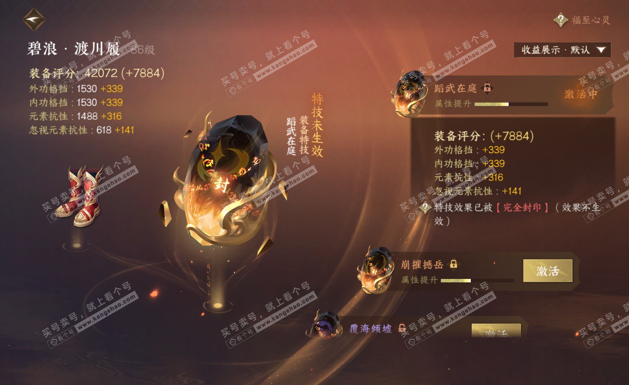 NSH323041逆水寒手游账号详情图38