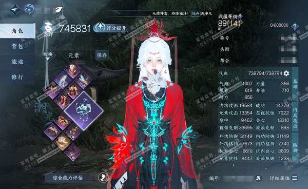 逆水寒手游账号踏北尘帝都风云官服帝都风云 女潮光 评分74W 卧看千山称号 已用35天赏+4转盘外观 37W衣品 9.1W国色【转盘外观】霜华赋-微光-旋悠光-灼妖【天霓染】雪团云绒-旋悠光-曦照东晖-丹橘织雪【天赏发型】...