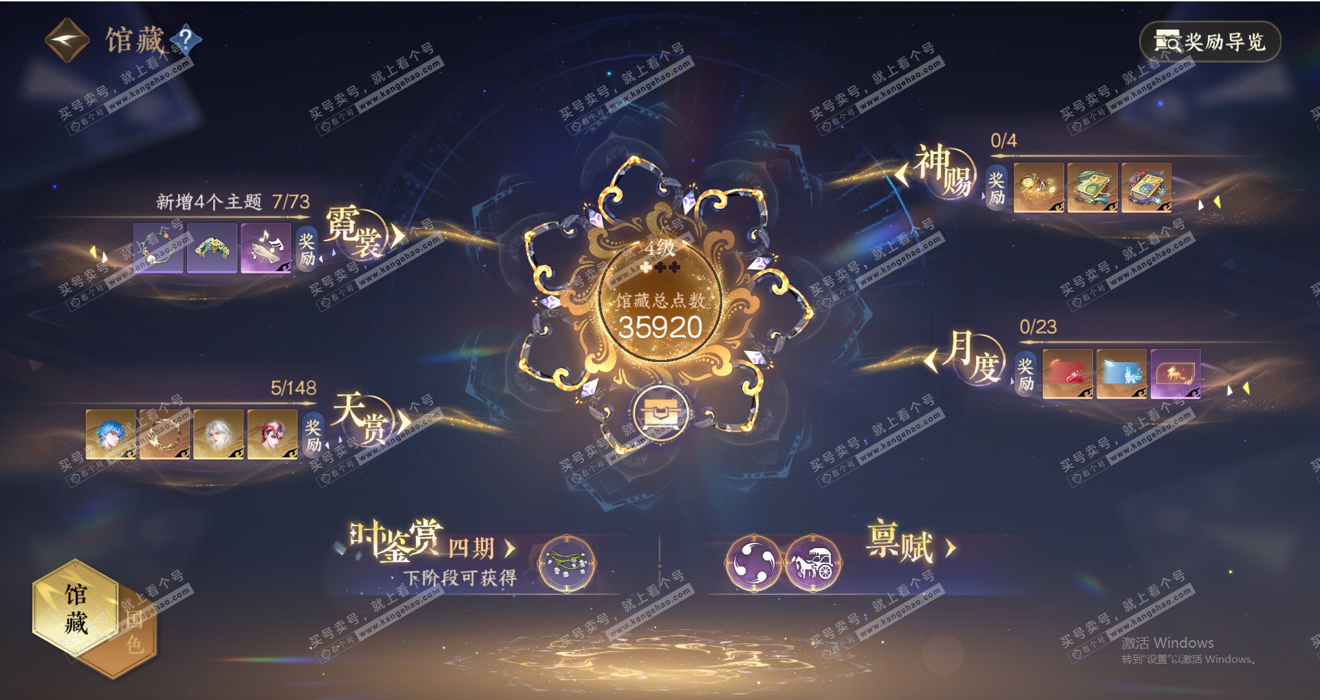NSH323042逆水寒手游账号详情图15