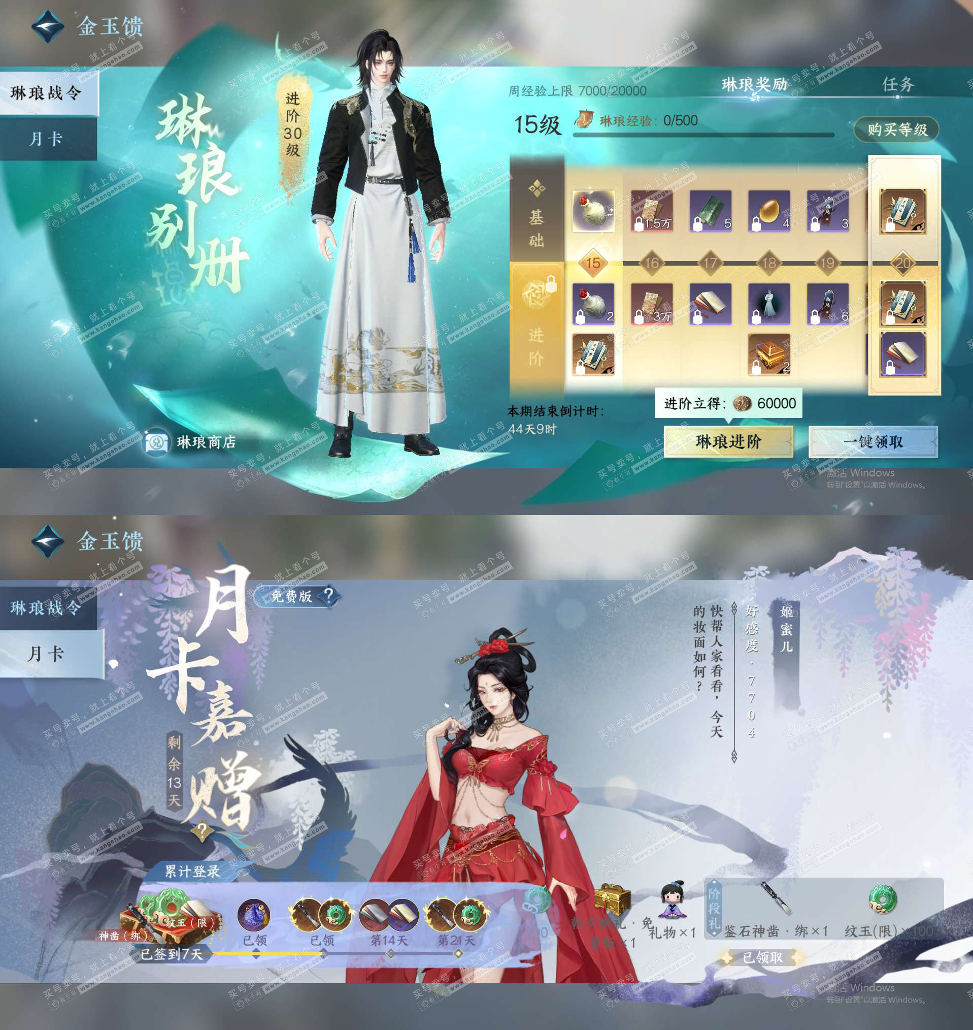 NSH323042逆水寒手游账号详情图18