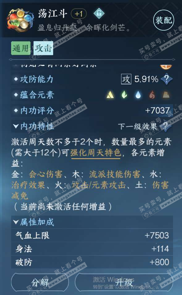 NSH323042逆水寒手游账号详情图23