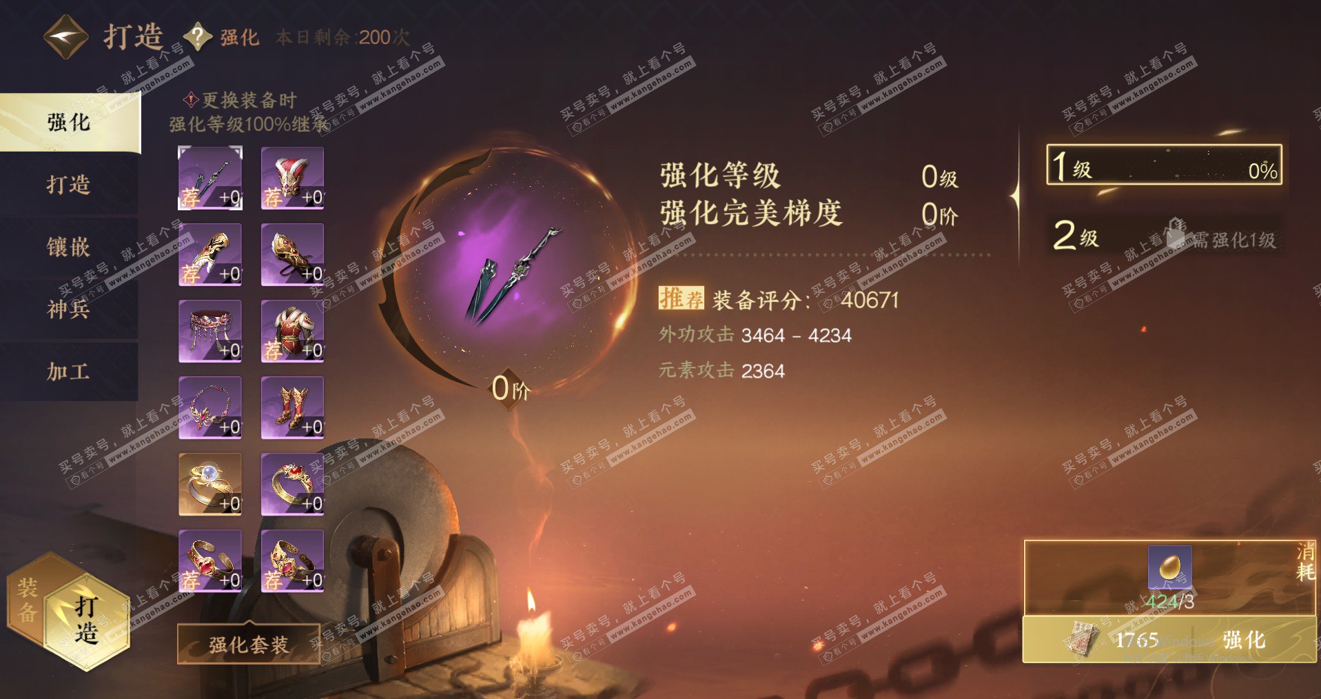 NSH323042逆水寒手游账号详情图24