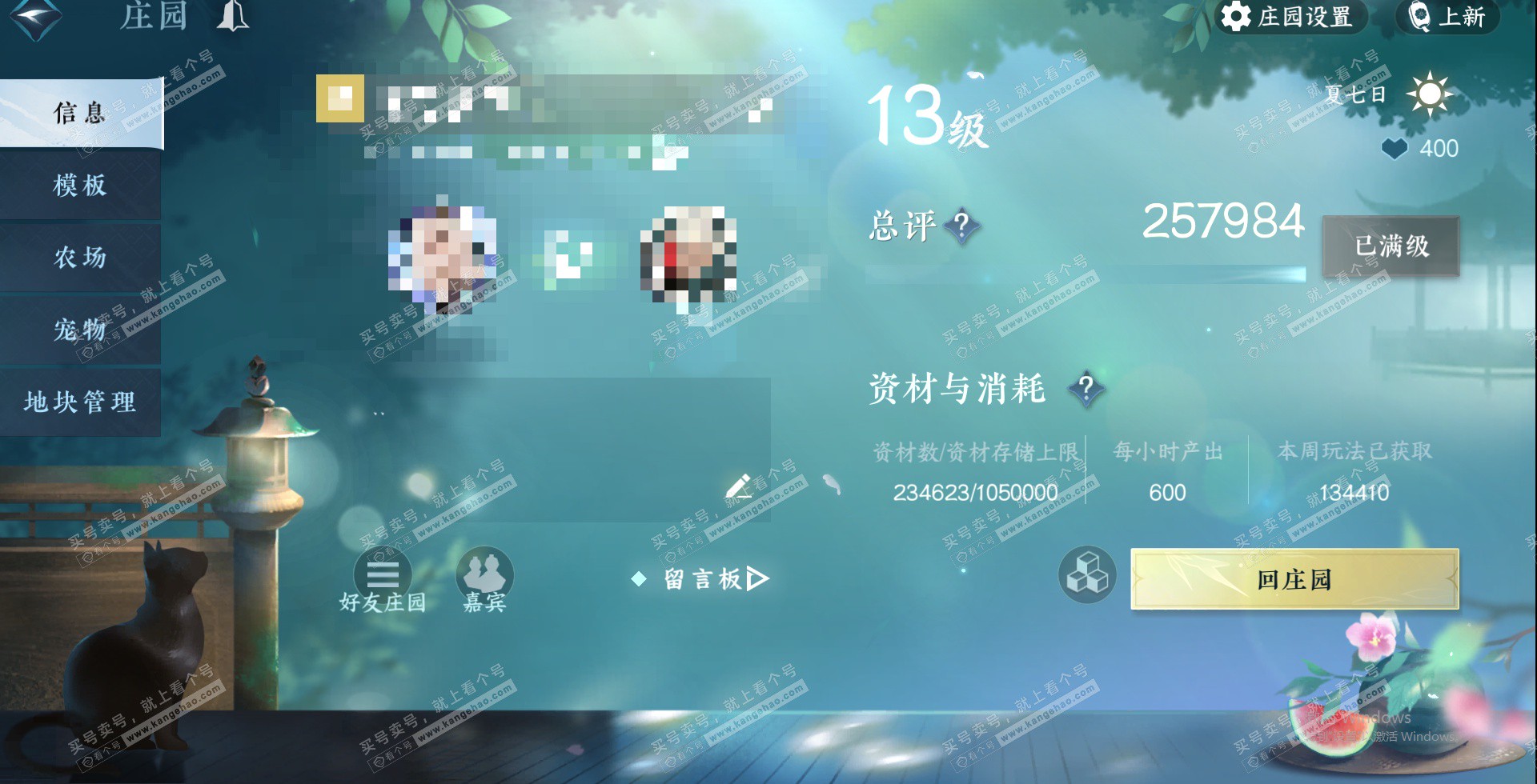 NSH323042逆水寒手游账号详情图26