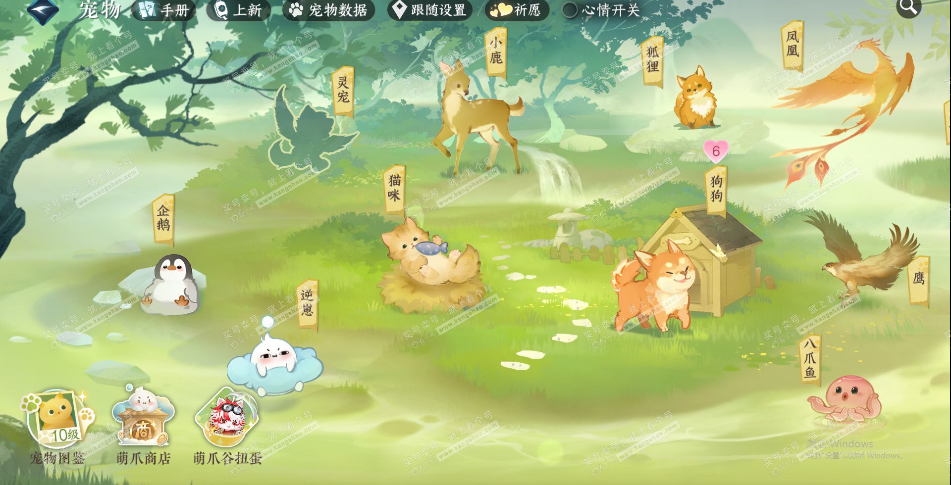 NSH323043逆水寒手游账号详情图20