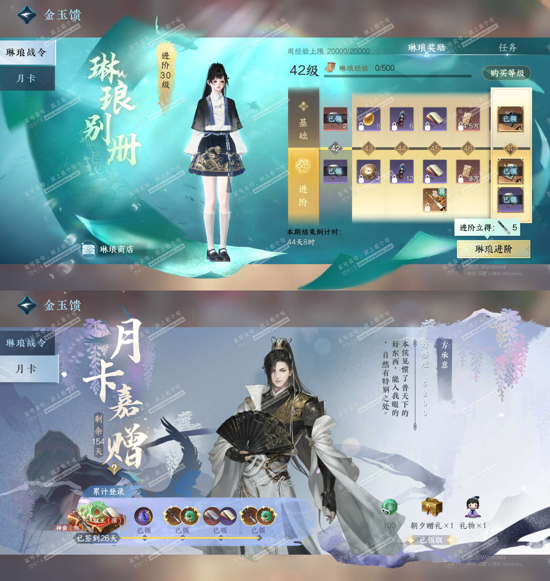 NSH323043逆水寒手游账号详情图25