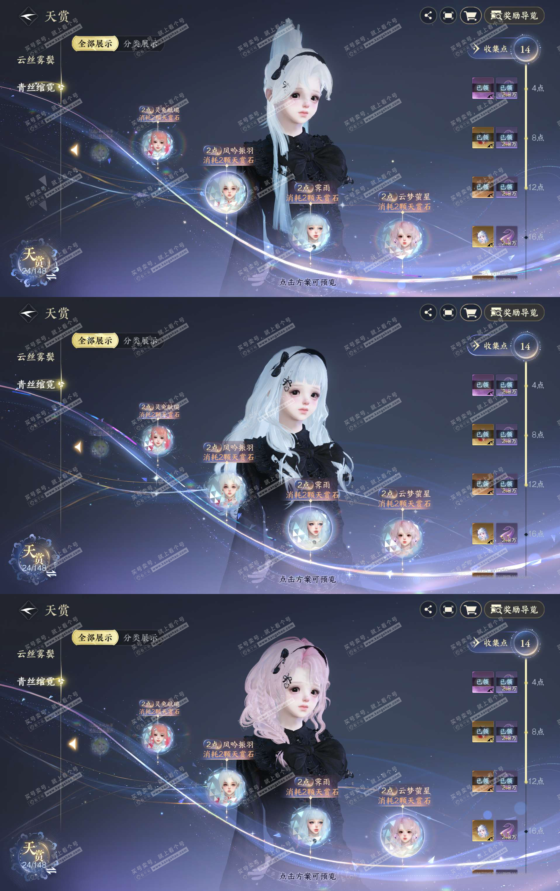 NSH323043逆水寒手游账号详情图5