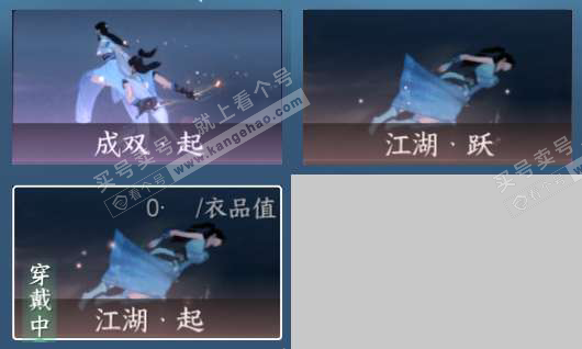 NSH323043逆水寒手游账号详情图15