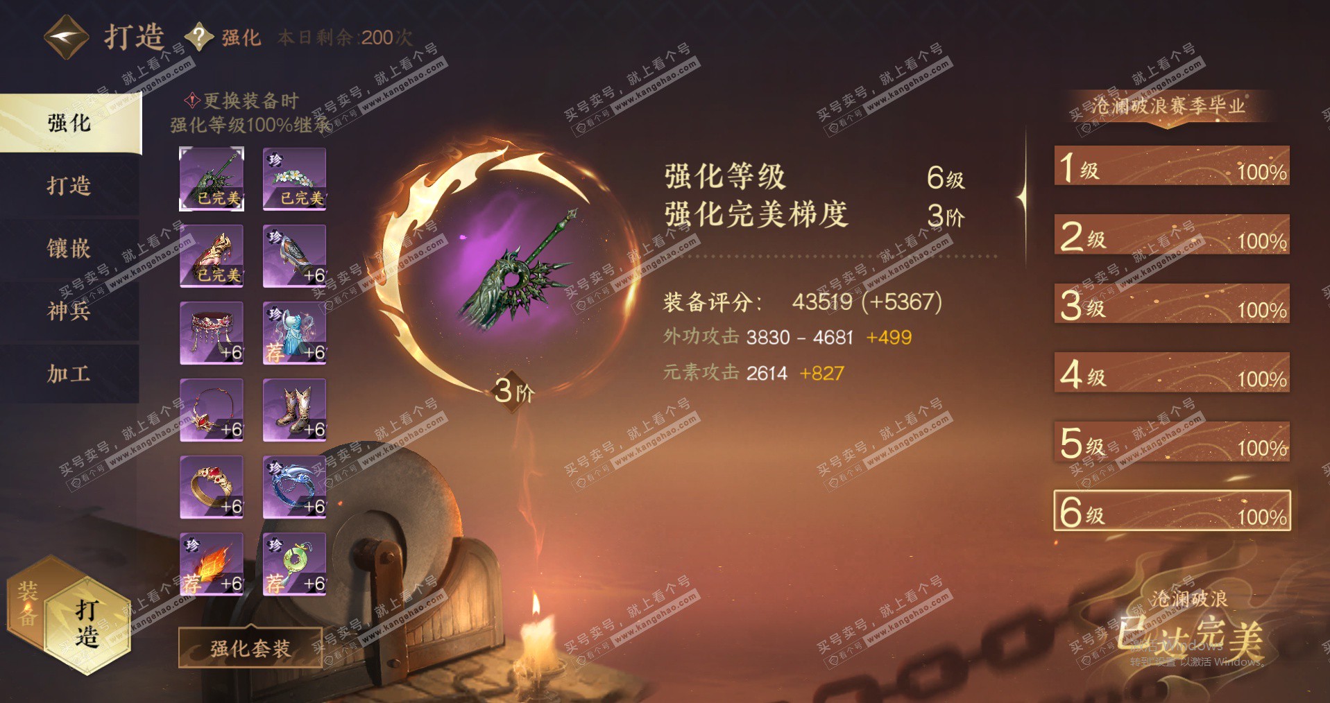 NSH323043逆水寒手游账号详情图31
