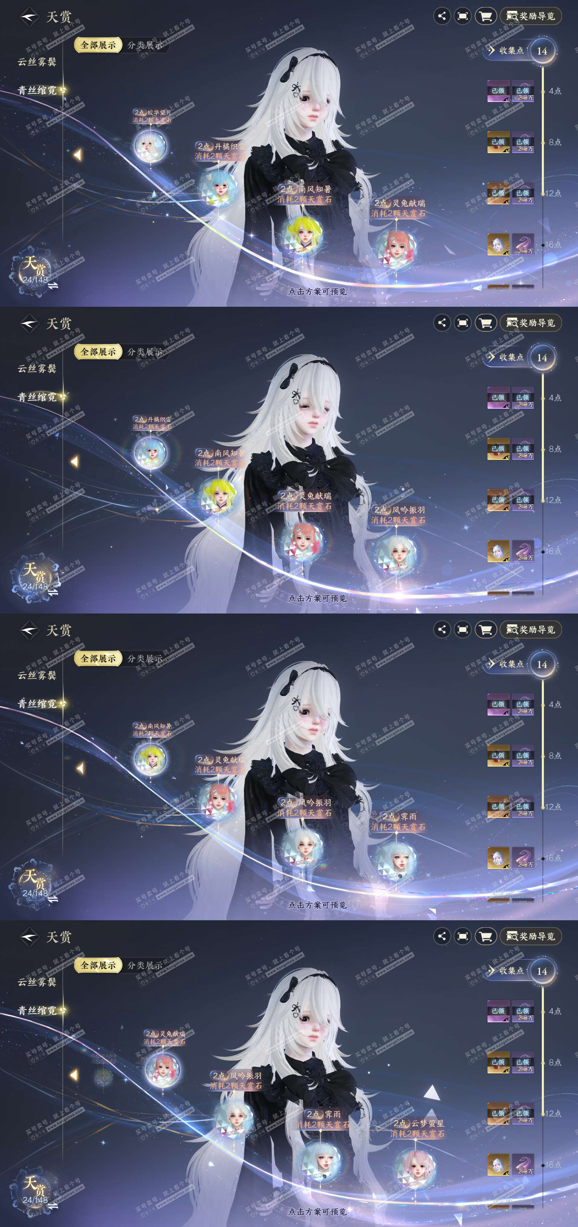 NSH323043逆水寒手游账号详情图4