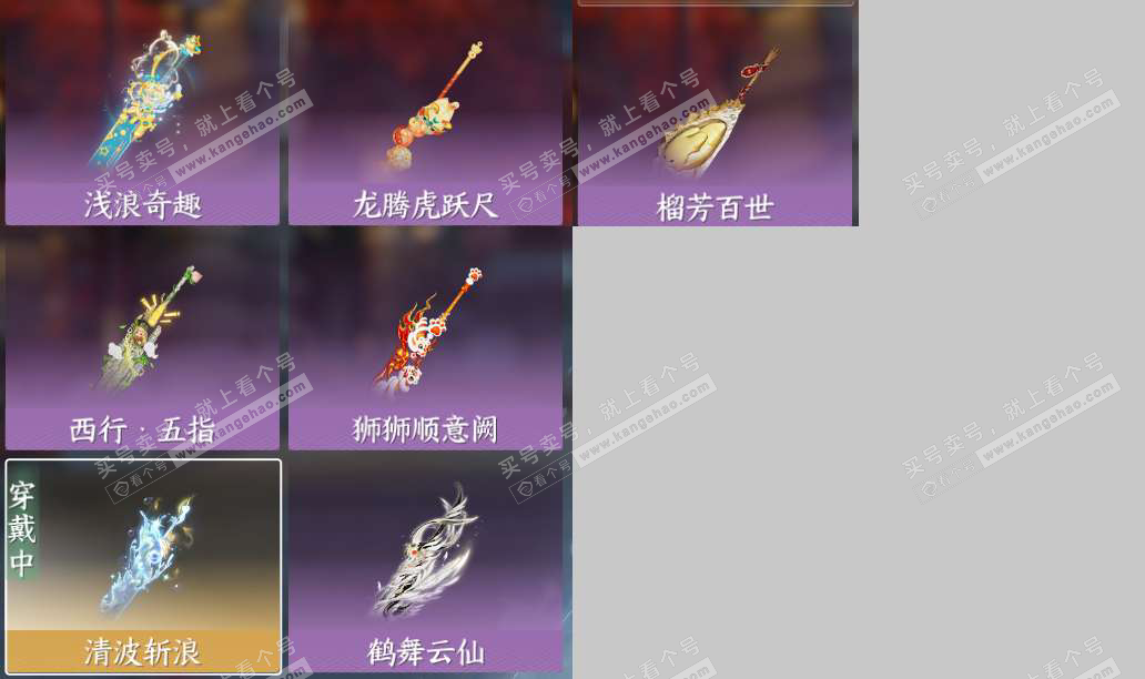NSH323043逆水寒手游账号详情图14
