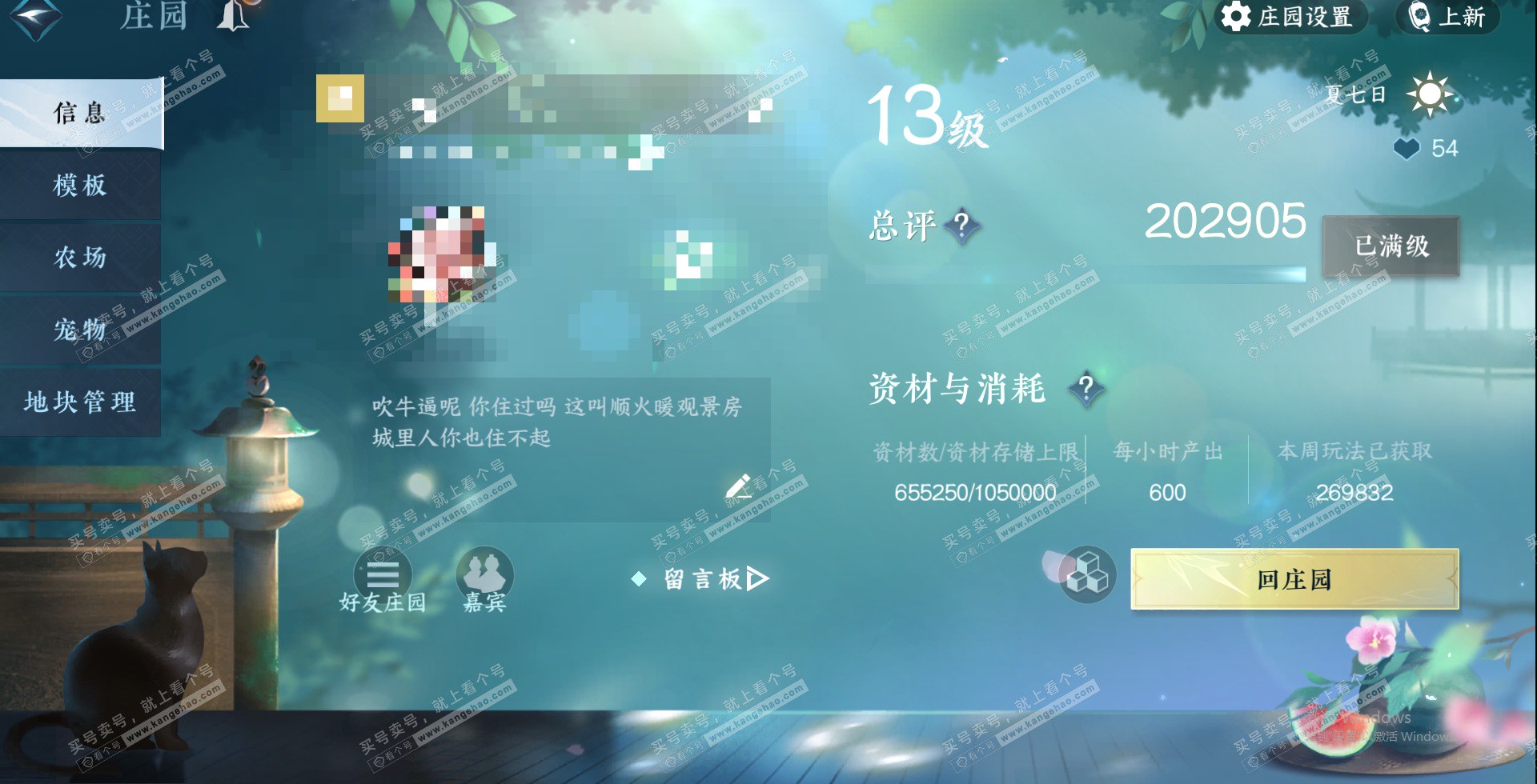 NSH323043逆水寒手游账号详情图32