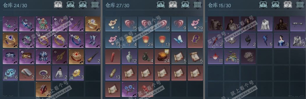 NSH323045逆水寒手游账号详情图3