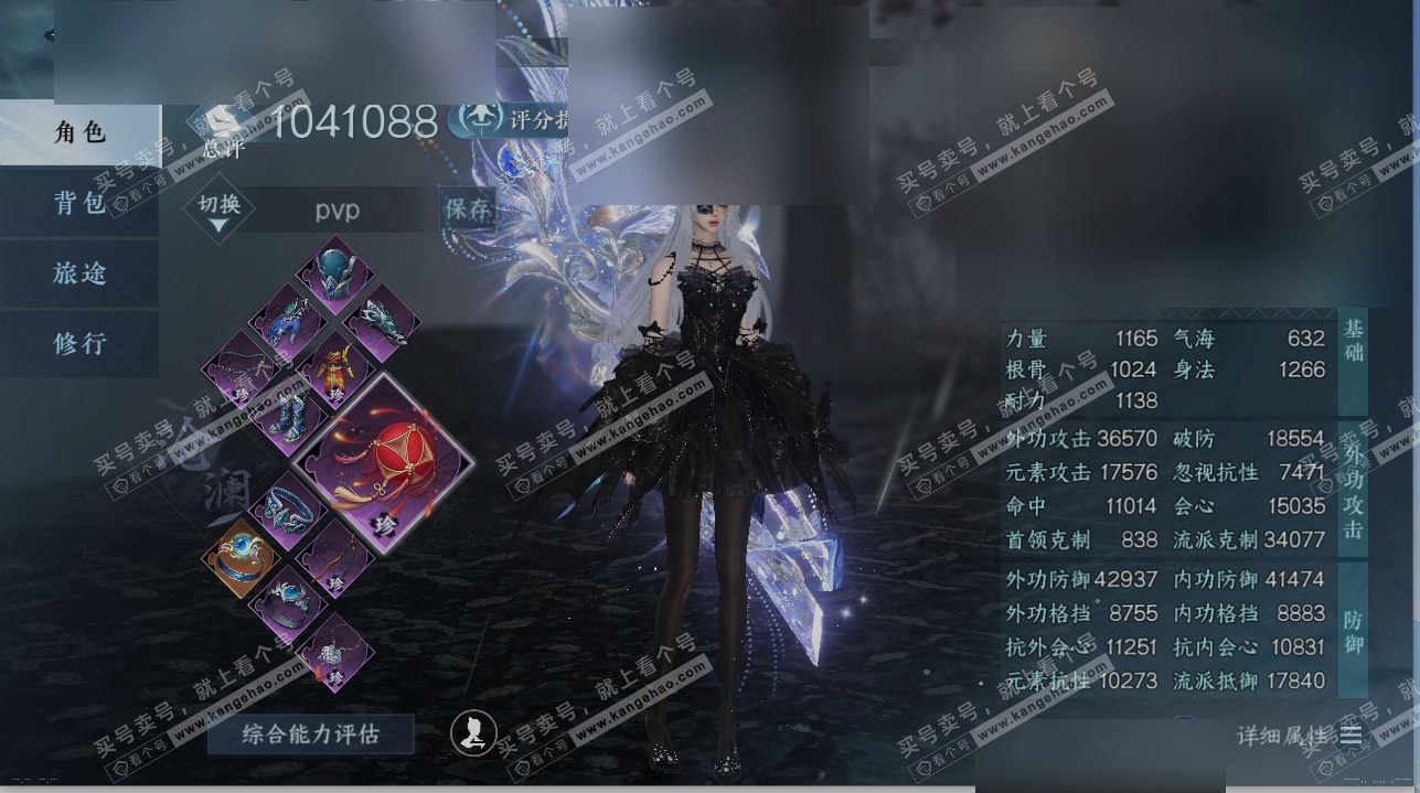 NSH323045逆水寒手游账号详情图1
