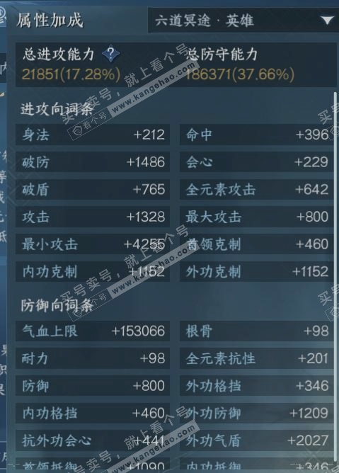 NSH323045逆水寒手游账号详情图16