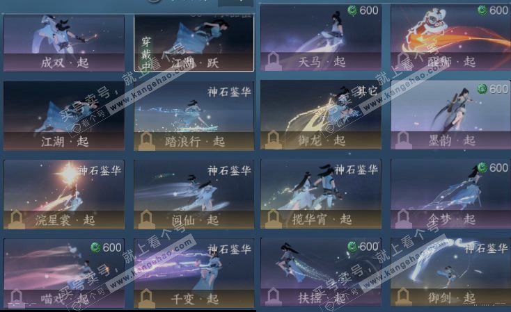 NSH323045逆水寒手游账号详情图17