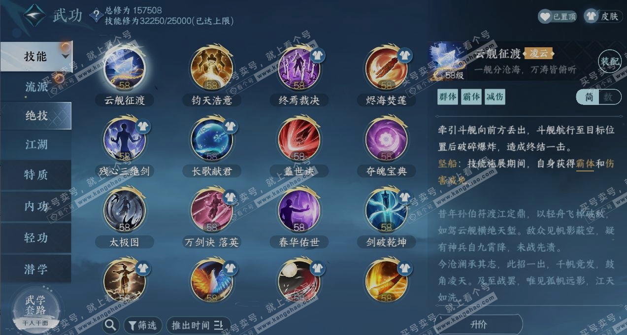 NSH323045逆水寒手游账号详情图11