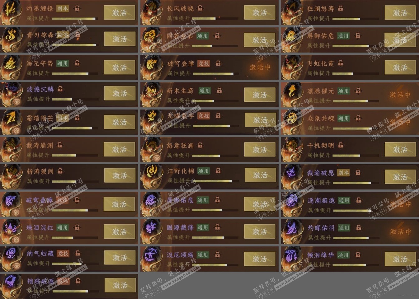 NSH323045逆水寒手游账号详情图5