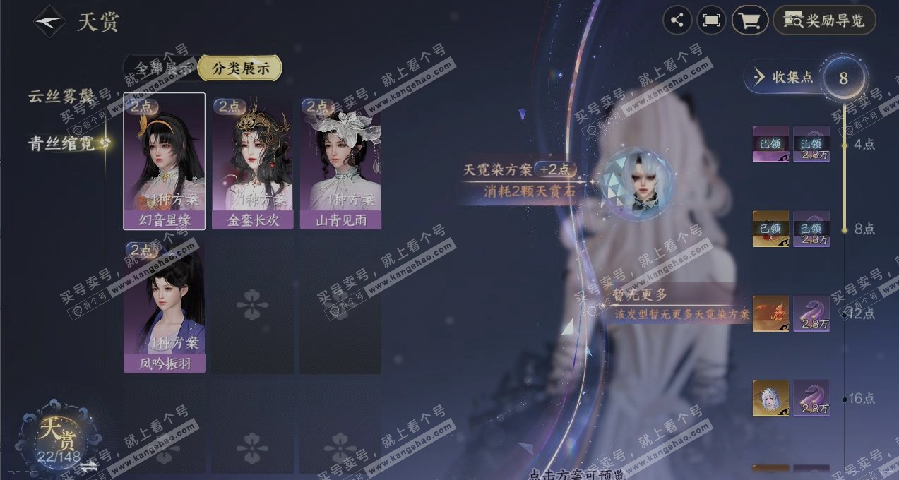 NSH323045逆水寒手游账号详情图28