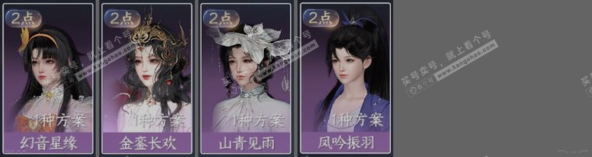 NSH323045逆水寒手游账号详情图30