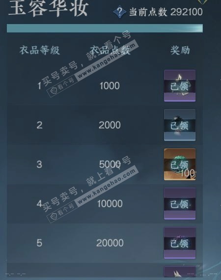 NSH323045逆水寒手游账号详情图25