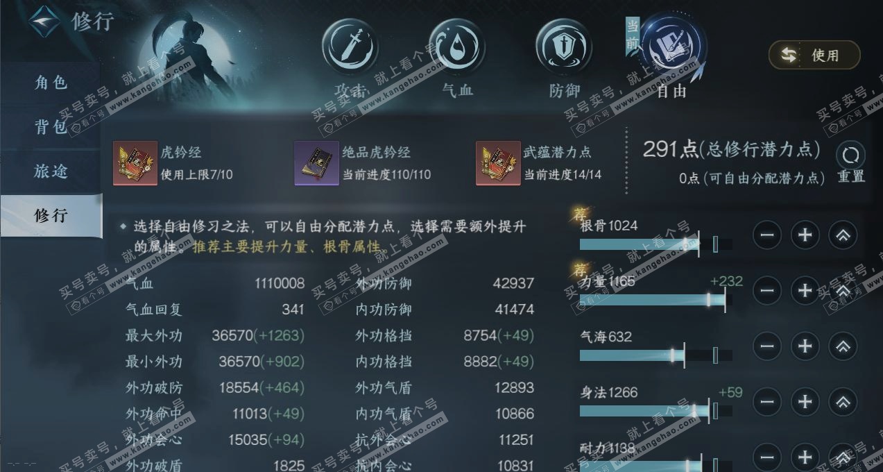 NSH323045逆水寒手游账号详情图24