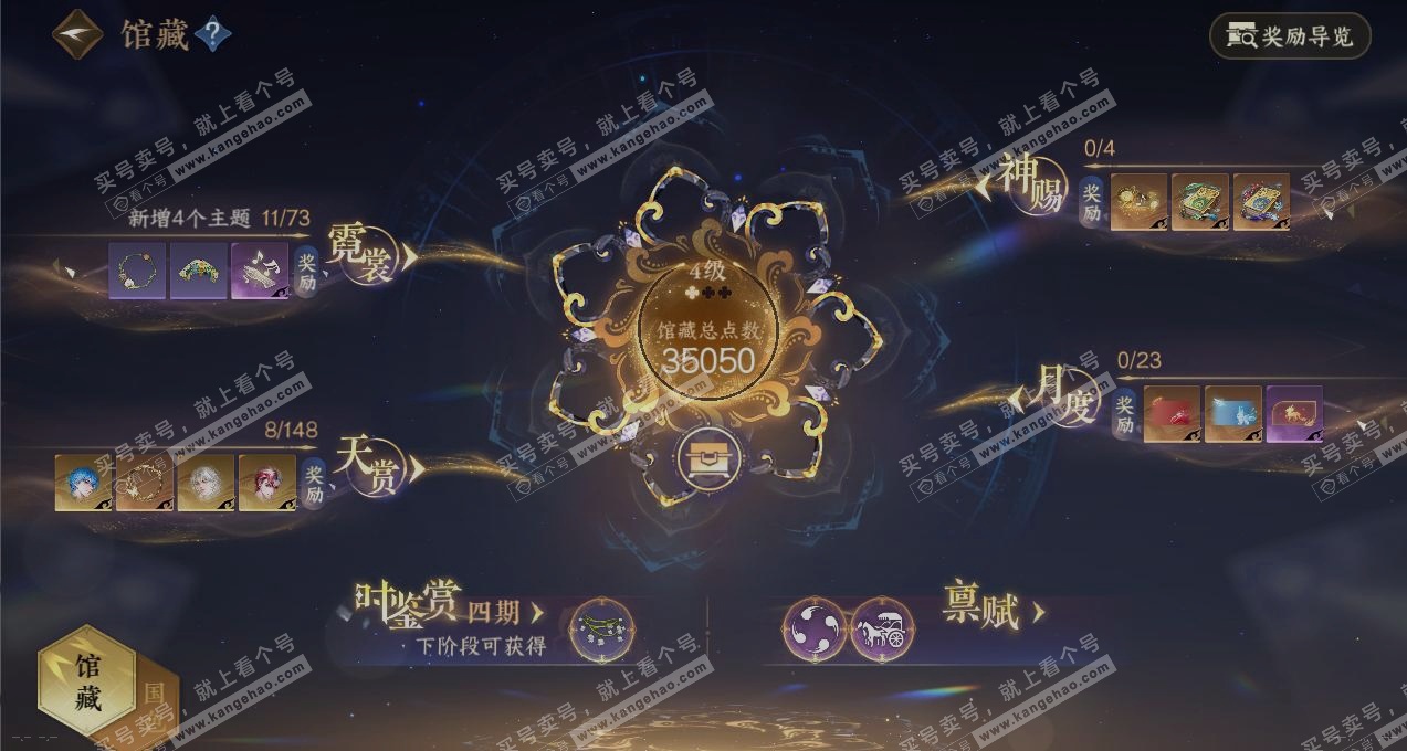 NSH323047逆水寒手游账号详情图7