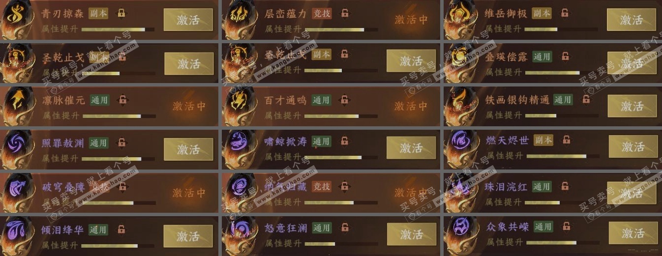 NSH323047逆水寒手游账号详情图5