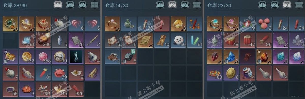 NSH323047逆水寒手游账号详情图3